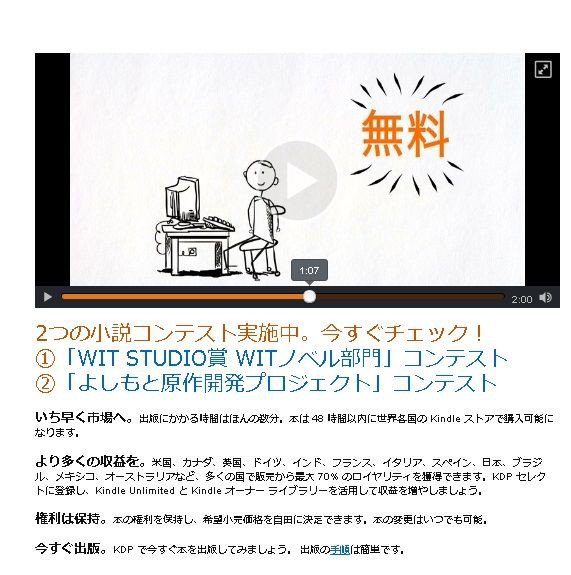 Web小説から無料で電子書籍を作って印税で折半するサービスがある ネット小説書きの戯言 Web小説を書こう