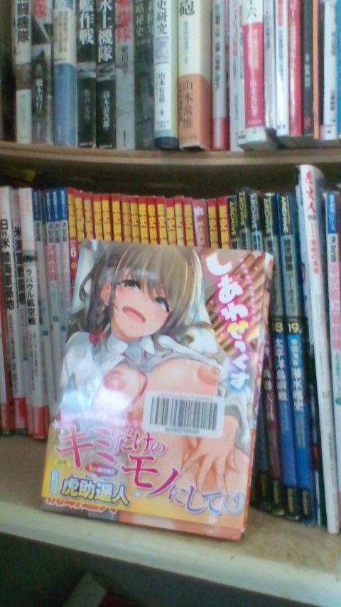 １８禁エロ漫画 メガネ娘が可愛いので買ったエロ漫画 しあわせっくす エロ小説のパーツをweb小説に使うのは要注意 ネット小説書きの戯言 Web小説を書こう