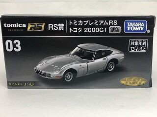 K*i様 トミカくじ　トミカ プレミアム トヨタ2000GT 3色セット K*i様 トミカくじ トミカ プレミアム トヨタ2000GT 3色セット