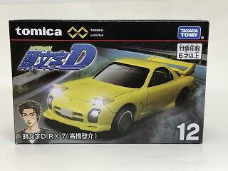 ライトパカパカ 満足のFD イニシャルD : おもちゃ雑記帖【静岡版】