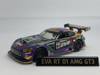 オーナーズミーティング開催記念はエヴァレーシングAMG : おもちゃ