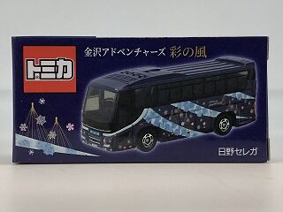 またもや早まってしまった・・・ 彩の風バス : おもちゃ雑記帖