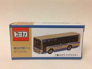特注バスが続々発売される・・・今回は横浜市営 : おもちゃ雑記