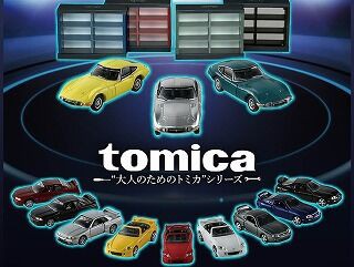 あのRSがお手頃価格で トミカくじ2000GT : おもちゃ雑記帖