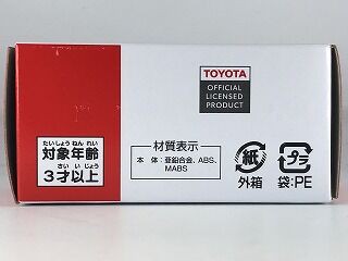 復活のアピタトミカ狂騒曲！ アルファード登場 : おもちゃ雑記帖【静岡版】