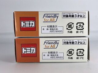事前予約が必要だった？ 東京空港交通特注バス : おもちゃ雑記帖【静岡版】