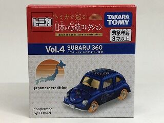 これが「日本の伝統」第1弾だったら・・・スバル360 : おもちゃ雑記帖