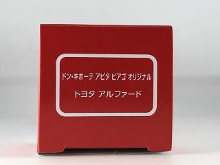 復活のアピタトミカ狂騒曲！ アルファード登場 : おもちゃ雑記帖【静岡版】