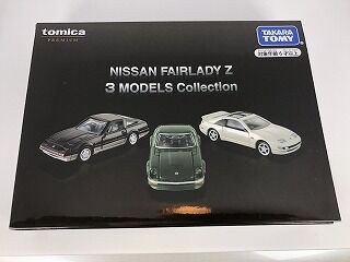 トミカプレミアムセット3 黒いZ31を待っていた ギフトで登場 : おもちゃ雑記帖【静岡版】
