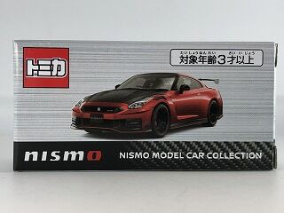 当選だけどカネは払う・・・特注GT-Rニスモ : おもちゃ雑記帖【静岡版】
