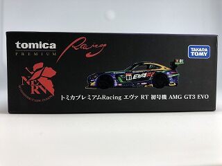 オーナーズミーティング開催記念はエヴァレーシングAMG : おもちゃ