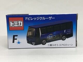 選手バス・・・ではないのか、Fビレッジクルーザー : おもちゃ雑記帖
