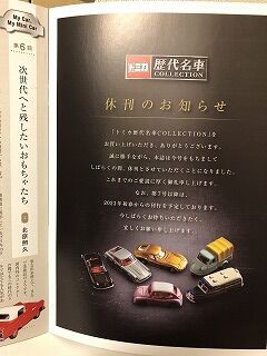 歴代名車６号】これが本命！黒いコスモスポーツ : おもちゃ雑記帖