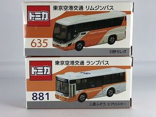 事前予約が必要だった？ 東京空港交通特注バス : おもちゃ雑記帖【静岡版】