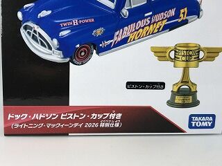 ドックハドソン カーズ ピストンカップ 優勝 カーズ トミカ