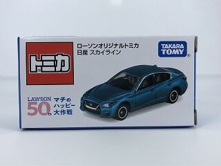 今回も無事入手 ローソンのスカイライン : おもちゃ雑記帖【静岡版】