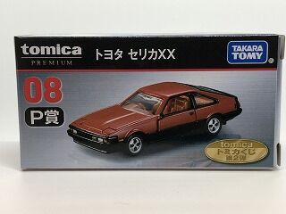 トミカくじ 第2弾 04 トミカタウン賞＋08 P賞トヨタセリカX