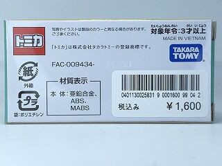 2026のスペシャルバージョンはティンカーベル : おもちゃ雑記帖【静岡版】