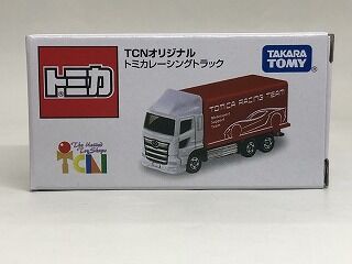 tcn オファー おもちゃ