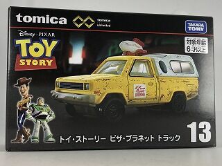 これはピクサーファンならマスト ピザプラネットトラック : おもちゃ