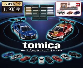 実車の純正カラーが次々と・・・トミカくじのセリカXX