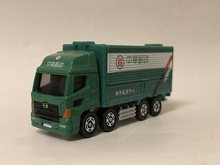 海外限定・日野プロフィア スズキ エブリイ 台湾中華郵政車セット 郵便