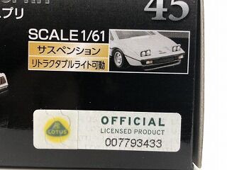 青箱のギミック再現 ロータスエスプリ : おもちゃ雑記帖【静岡版】