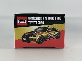 ちょっぴりお安く入手 ネッツ兵庫GR86 : おもちゃ雑記帖【静岡版】