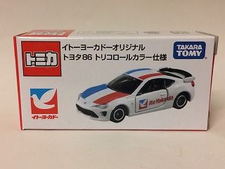 イトーヨーカドーでトミカを買うのは久しぶり : おもちゃ雑記帖