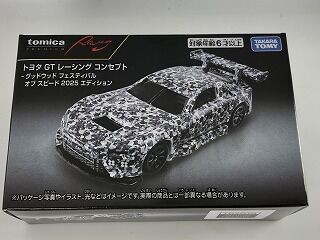 カモフラ増えて来たな・・・GR GT3 : おもちゃ雑記帖【静岡版】