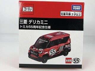 超イカス！ ラリーアート仕様のデリカミニ : おもちゃ雑記帖【静岡版】