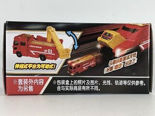 クロスレスキュー？ 中国のトミカシリーズ入手！ : おもちゃ雑記帖