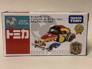 結局 かなりお高いトミカだった ディズニーファン おもちゃ雑記帖 静岡版