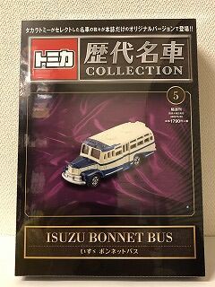 歴代名車5号】ボンバスの塗り分けは頑張ってる : おもちゃ雑記