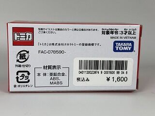 大変出来は良いのだが相違点が分からぬ ミッドタウンキャブ : おもちゃ