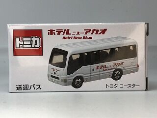 地元？なので行ってきた ニューアカオ送迎バス : おもちゃ雑記帖【静岡版】