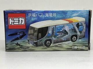 海竜号をやっと入手 京福バス : おもちゃ雑記帖【静岡版】