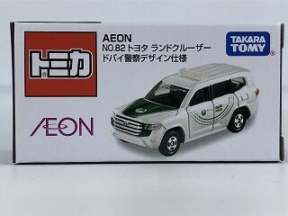 実車があると雰囲気が違う ドバイ警察ランクル : おもちゃ雑記帖【静岡版】