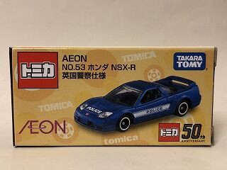 実車が存在する？ NSXイギリスパトカー : おもちゃ雑記帖【静岡版】