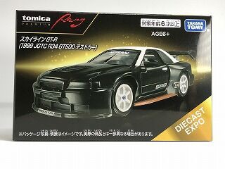 海外限定だったものがついに公式販売 R34 GT500テストカー : おもちゃ