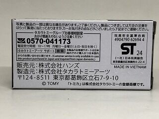 海竜号をやっと入手 京福バス : おもちゃ雑記帖【静岡版】 海竜号をやっと入手 京福バス : おもちゃ雑記帖【静岡版】