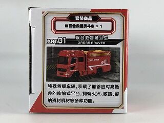 海外トミカ 聯合救援 XROSS RESCUE XRT04 & XRT10 4台 海外トミカ
