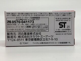 【希少】限定トミカ４台セット 肝油ドロップ号テントむし　サスペンションループ開閉 ガマンできず手を出す・・・肝油テントむし : おもちゃ雑記帖