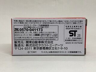 赤と黒がカッコ良すぎて無理して落札 関東バス : おもちゃ雑記帖【静岡版】