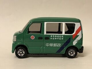 海外限定トミカ2台セット 中華郵政 : おもちゃ雑記帖【静岡版】