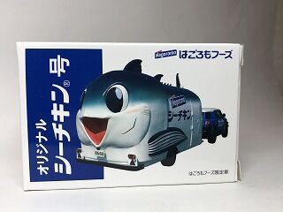 非常に興味があったので入手してみた シーチキン号 : おもちゃ雑記帖