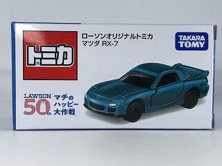 ★ローソン限定★【ローソンオリジナルトミカ／マツダ RX-7】★匿名配送★ ローソン オリジナル トミカ マツダ RX-7 MAZDA RX-7 FD3S LAWSON 特注