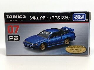 トミカ トミカくじ★シルエイティ tomicaくじ第2弾 7 P賞 シルエイティ (RPS13改) | トミカ103ca