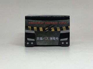 海竜号をやっと入手 京福バス : おもちゃ雑記帖【静岡版】 海竜号をやっと入手 京福バス : おもちゃ雑記帖【静岡版】