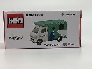 ガマンできず手を出す・・・肝油テントむし : おもちゃ雑記帖